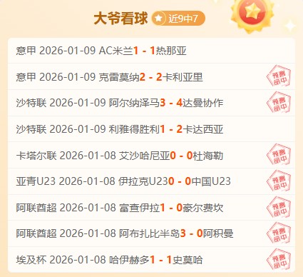 崔康熙今日,赛前亮相发,布会,B体育官方,B体育在线官网,B体育线上,B体育APP