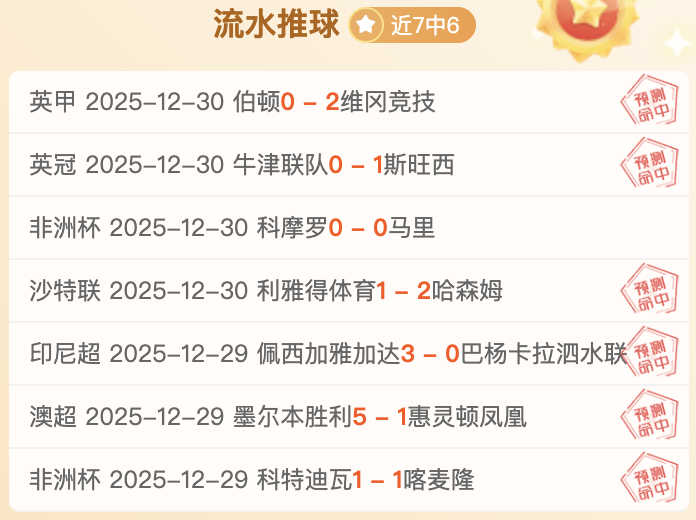 周日,德甲赛事推,法兰克福对,B体育官方,B体育在线官网,B体育线上,B体育APP