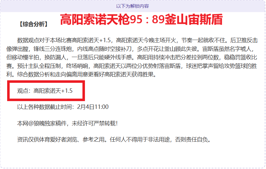 北岸花园之,大乐透期号,专家质合推,B体育官方,B体育在线官网,B体育线上,B体育APP