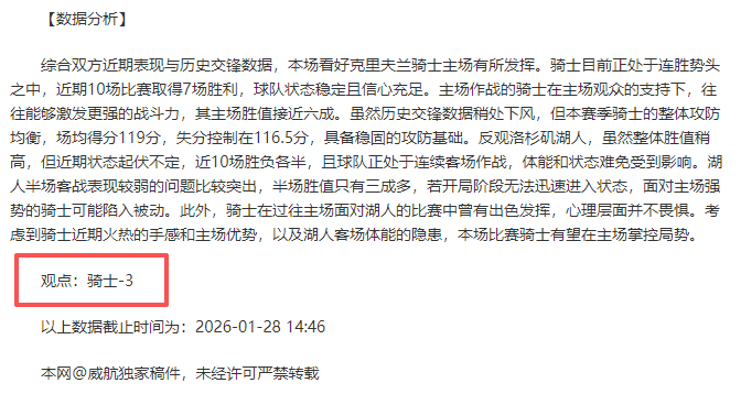 广东东阳光,赛四连霸压,力分析,B体育官方,B体育在线官网,B体育线上,B体育APP