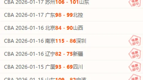 中超第9轮赛事亮点集锦