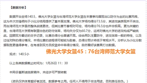 “2025中国体博会：个性化体重管理成体育消费新潮流”